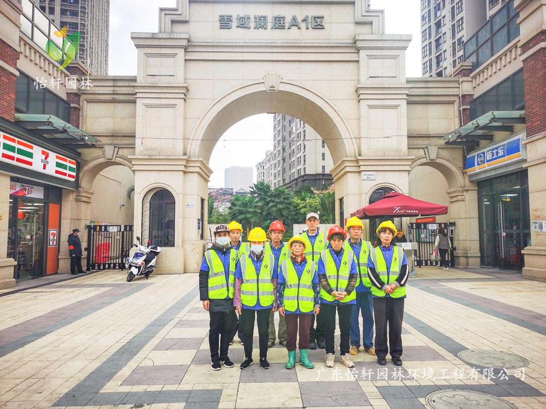 九游会园林绿化公司驻雪域澜庭小区绿化养护工人合照